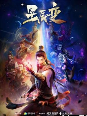 天地争锋